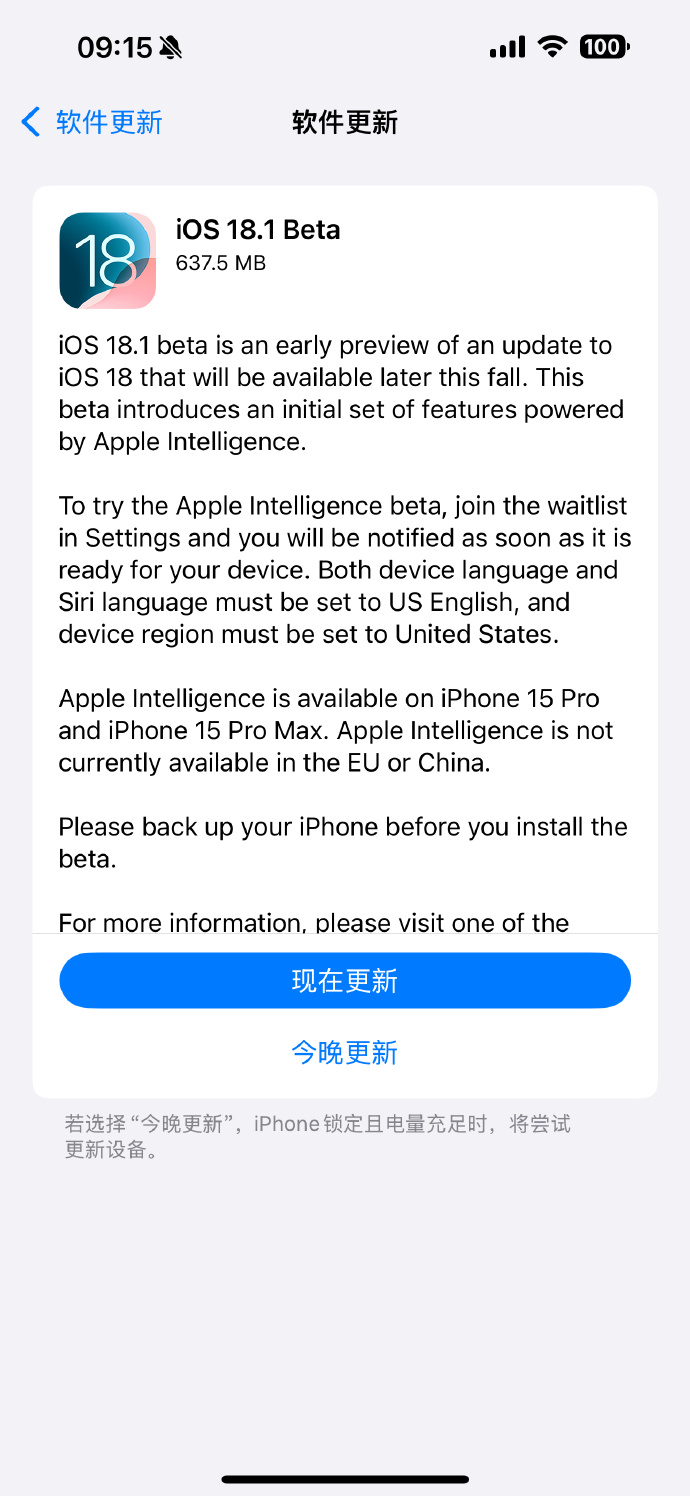 苹果更新至其他版苹果手机更新需要连接电脑上的itunes