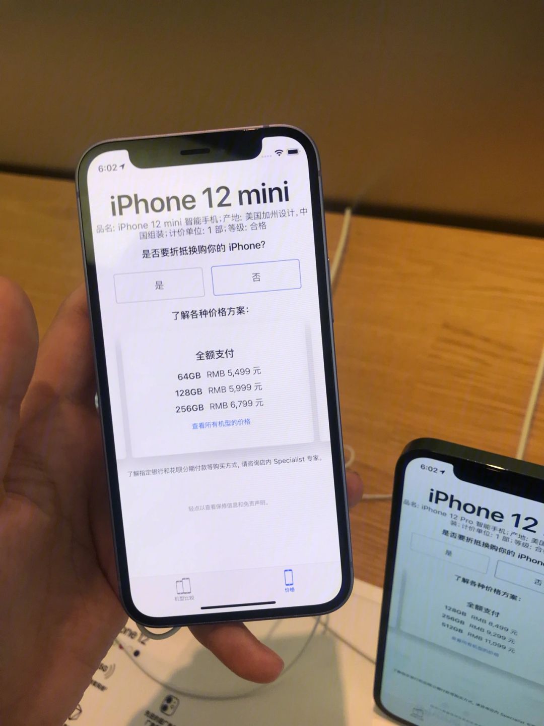 苹果12查什么版苹果查型号是什么版本