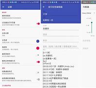 包含phonograph安卓版官网的词条