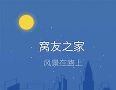 友窝苹果版下载趣聊app下载苹果版