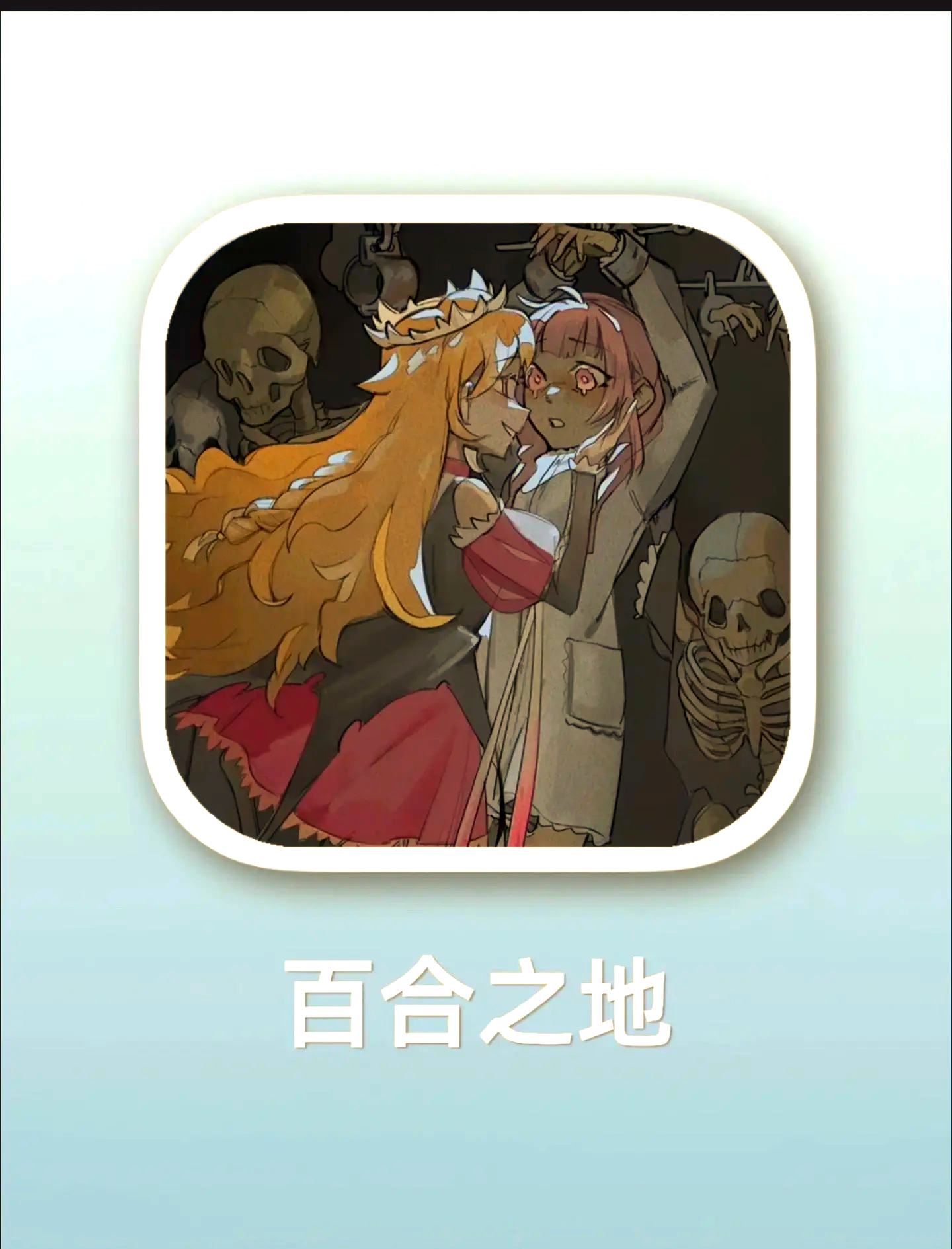 百合游戏手机版苹果触碰人物隐私的游戏大全