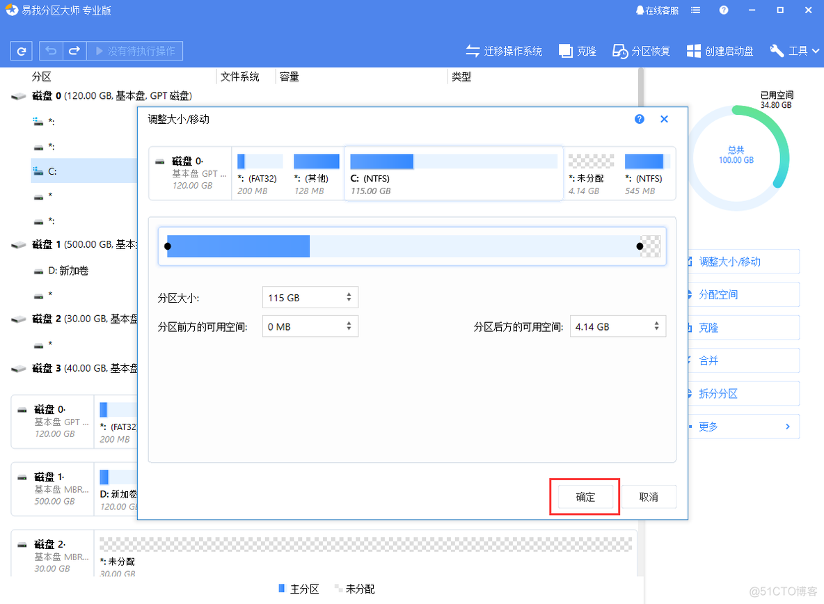 下载分区助手安卓版安装数控助手appv75安卓版