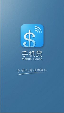 手机贷借款版手机贷app官网