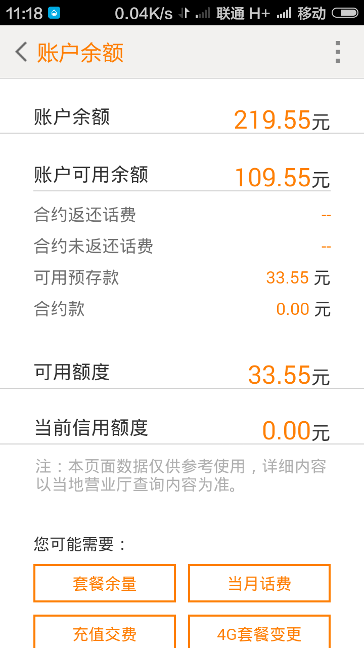 手机网连客户端查询信息手机当前网络ip地址查询