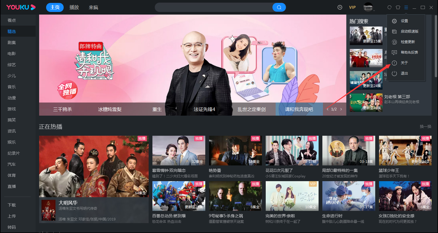优酷客户端69官方下载优酷客户端旧版本69官方版下载