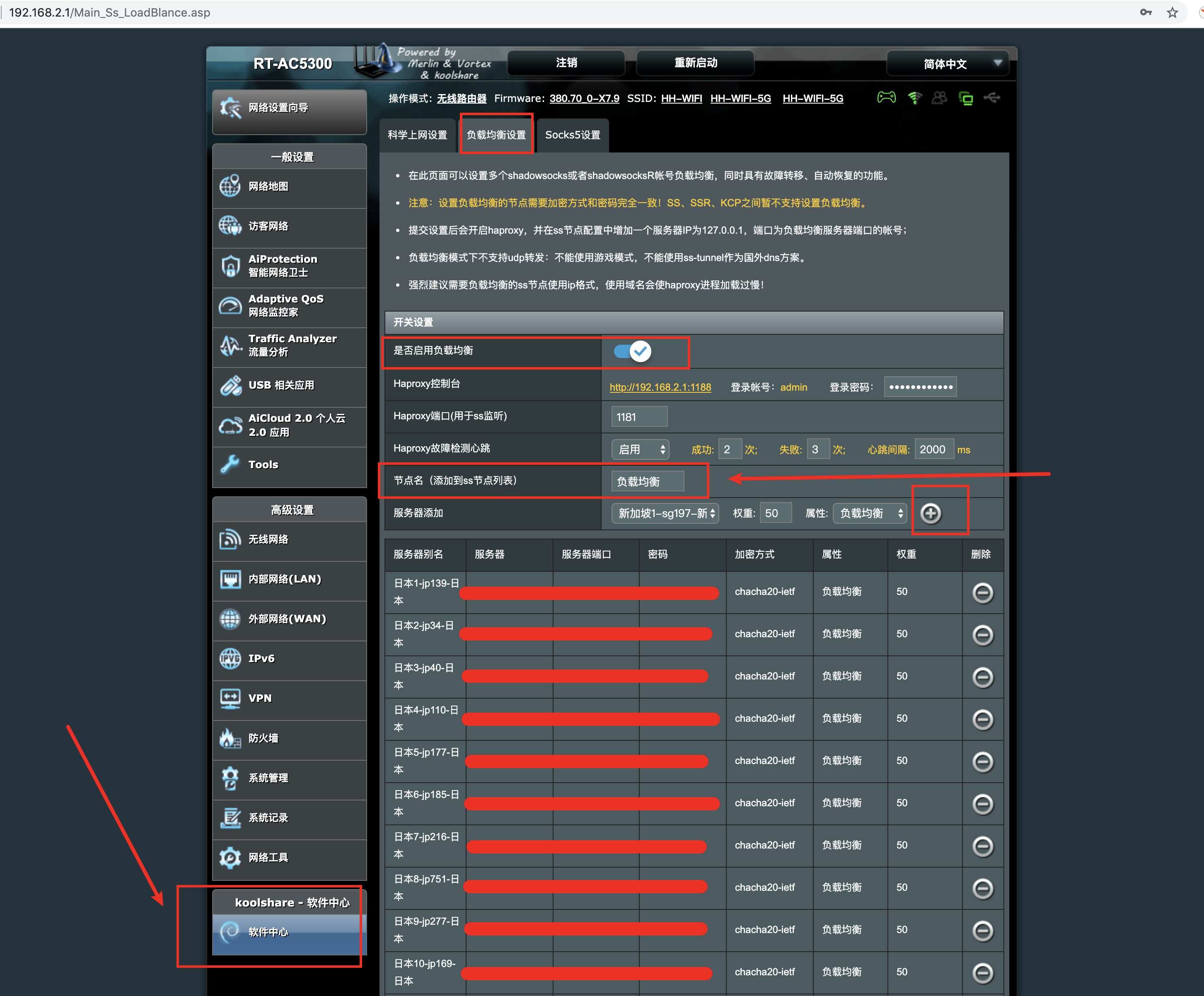 shadowsock手机版ios苹果shadowrocket节点购买