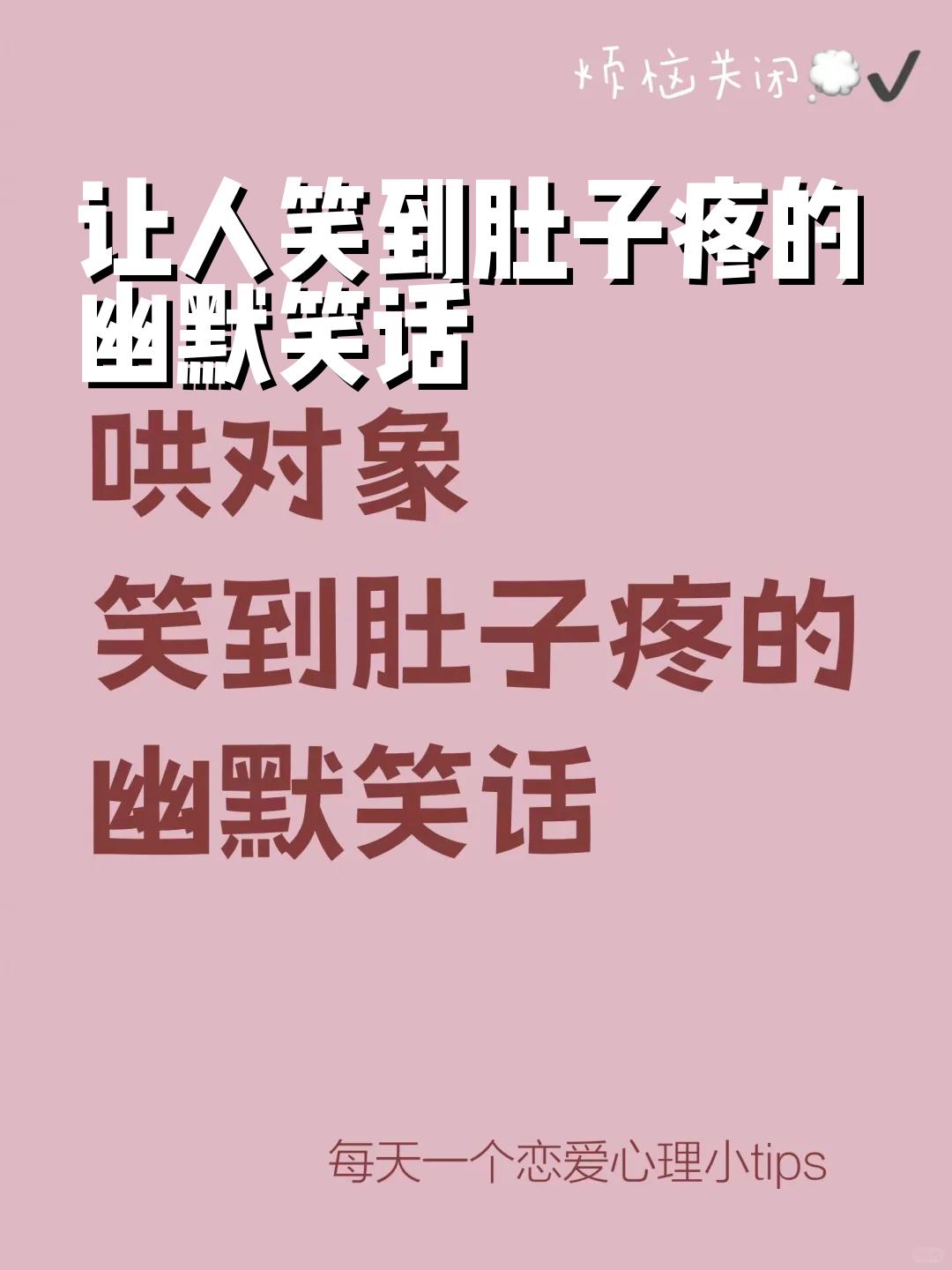 幽默笑话安卓版幽默笑话精选3000则-第2张图片-太平洋在线下载