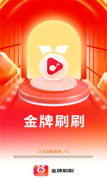 刷刷安卓版安卓版电脑版