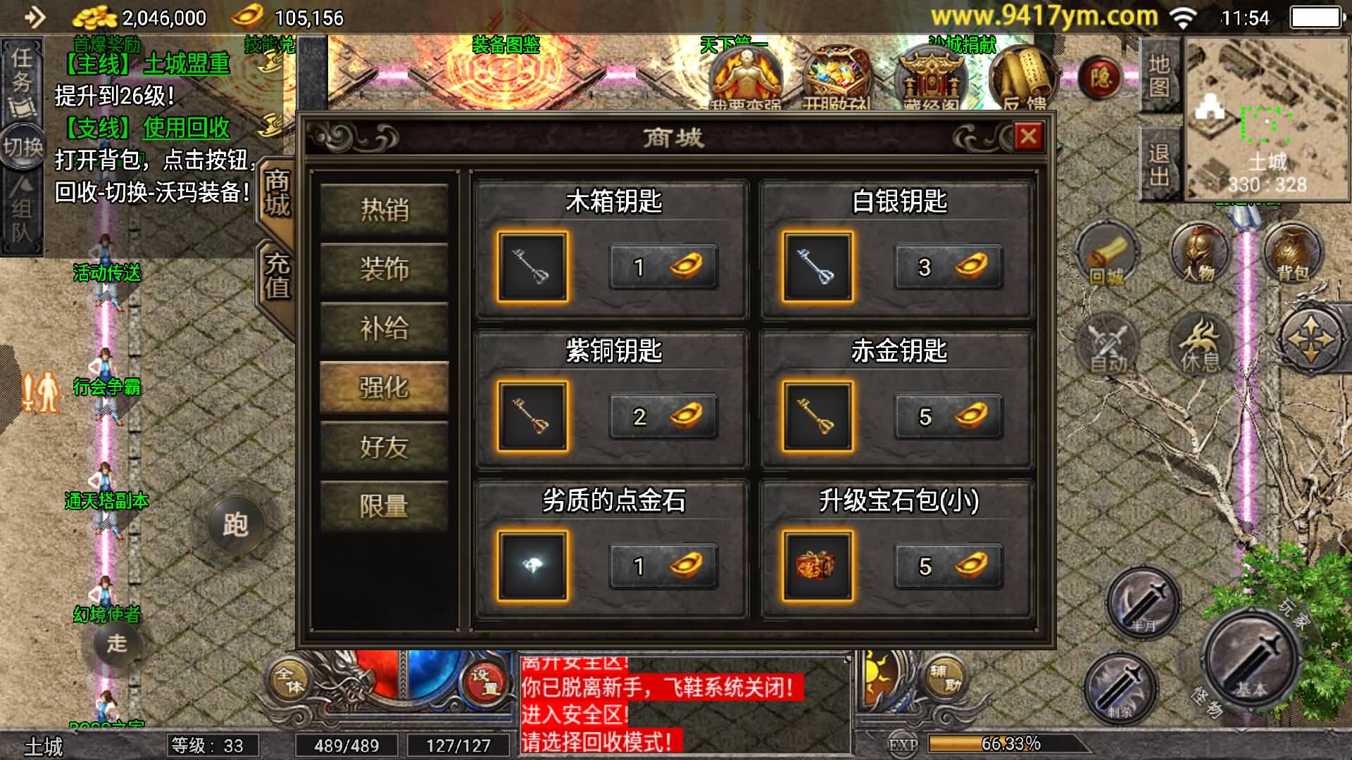 12传奇客户端盛大传奇客户端下载
