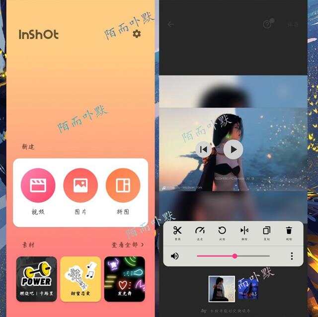 inshot安卓加速版inshot视频剪辑下载安卓版