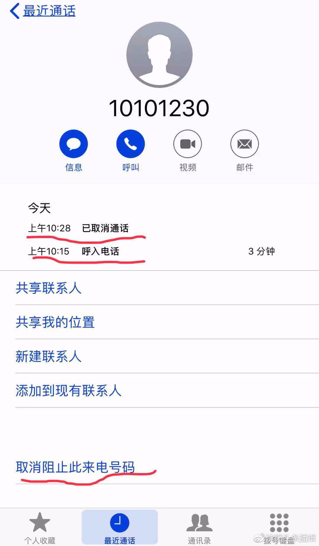 小贝保险手机版上的保险手机怎么查
