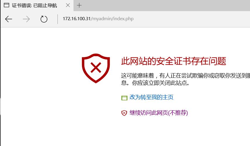 php客户端证书phpwebsocket客户端