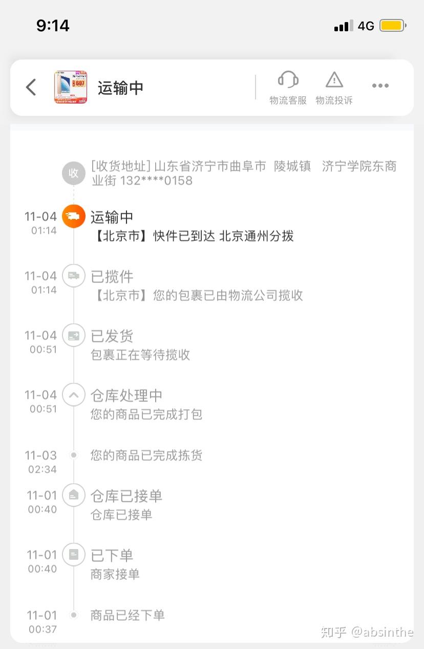 苏宁快递手机版苏宁快递客服电话人工服务