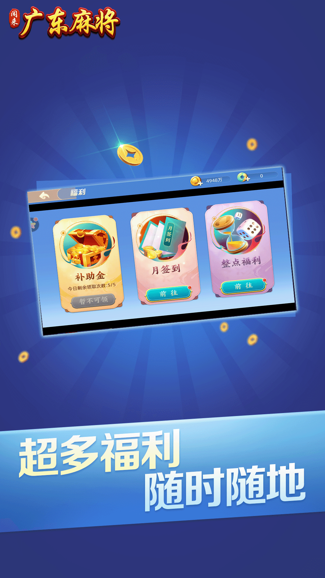 了不起棋牌手机版脉动棋牌河南人自己的游戏