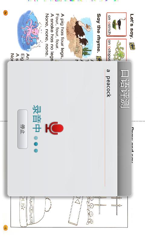 点读机安卓版软件点读机怎么下载应用-第2张图片-太平洋在线下载