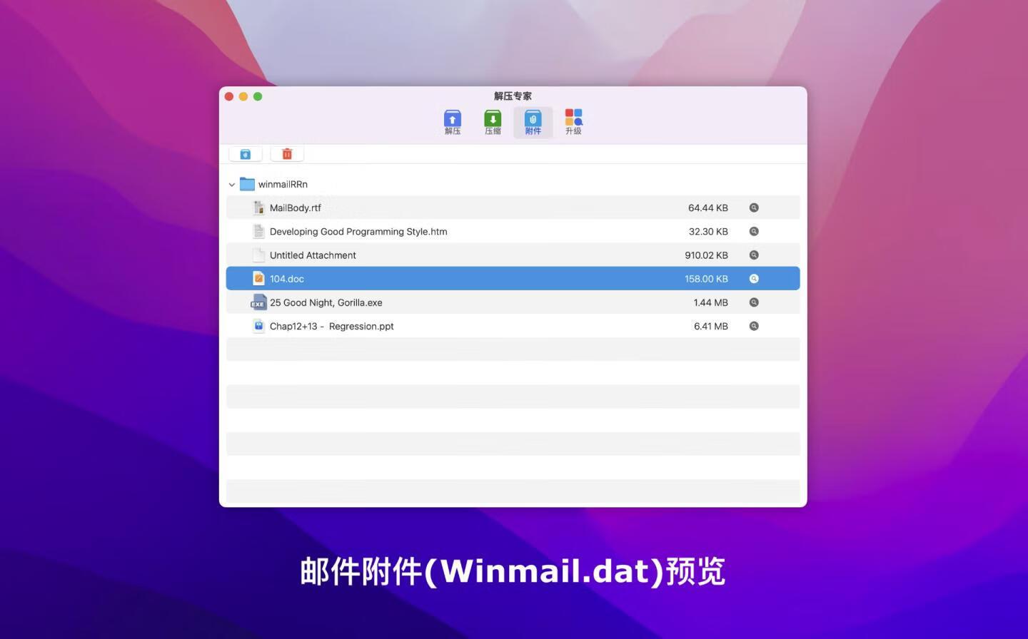 rar解压苹果版rar解压软件免费-第1张图片-太平洋在线下载