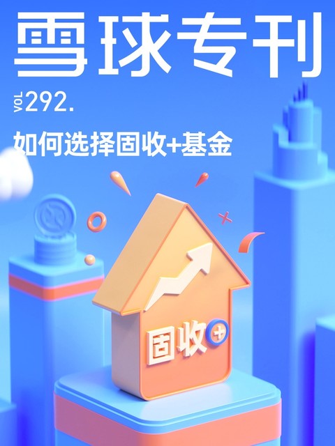 雪球手机网页版雪球官网电脑网页版-第2张图片-太平洋在线下载