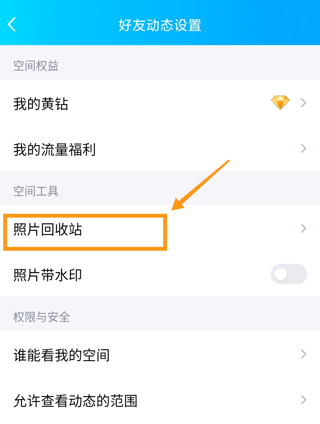 关于手机版qq空间删除视频在哪里的信息